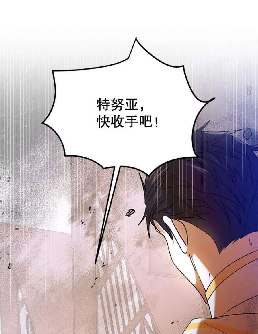 如何守护温柔的你65.死而复生