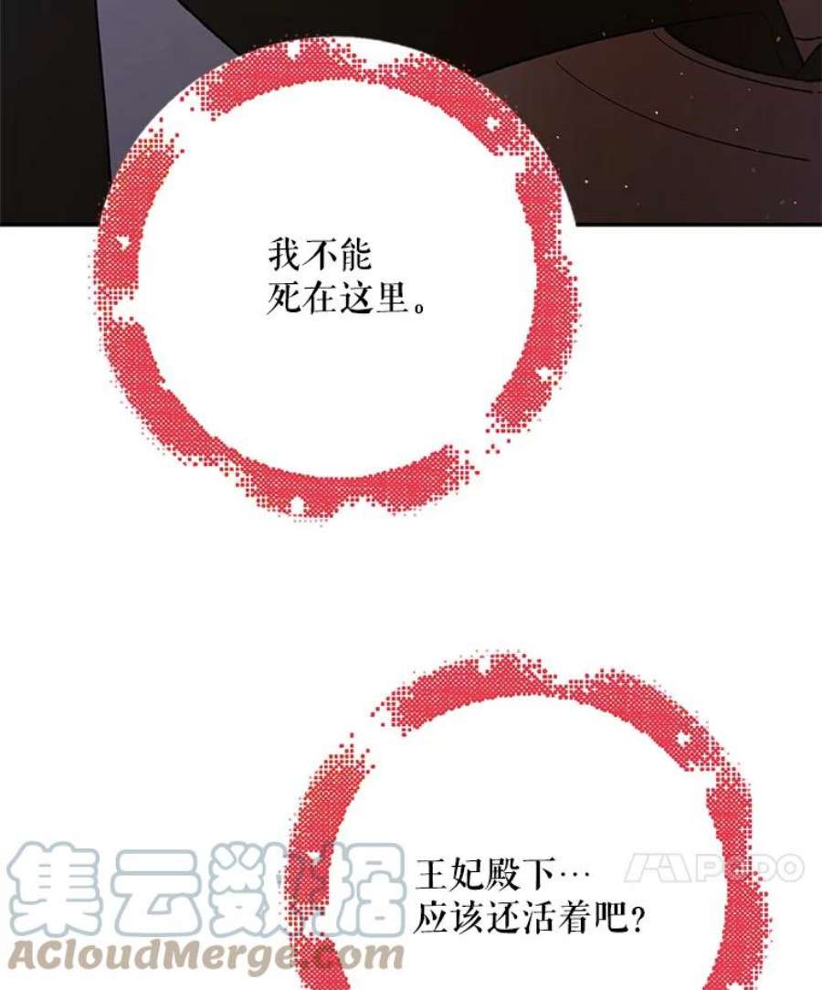 如何守护温柔的你65.死而复生