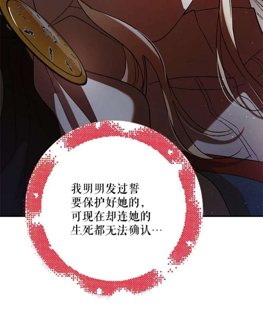 如何守护温柔的你65.死而复生