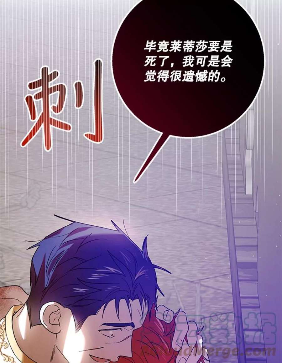 如何守护温柔的你65.死而复生