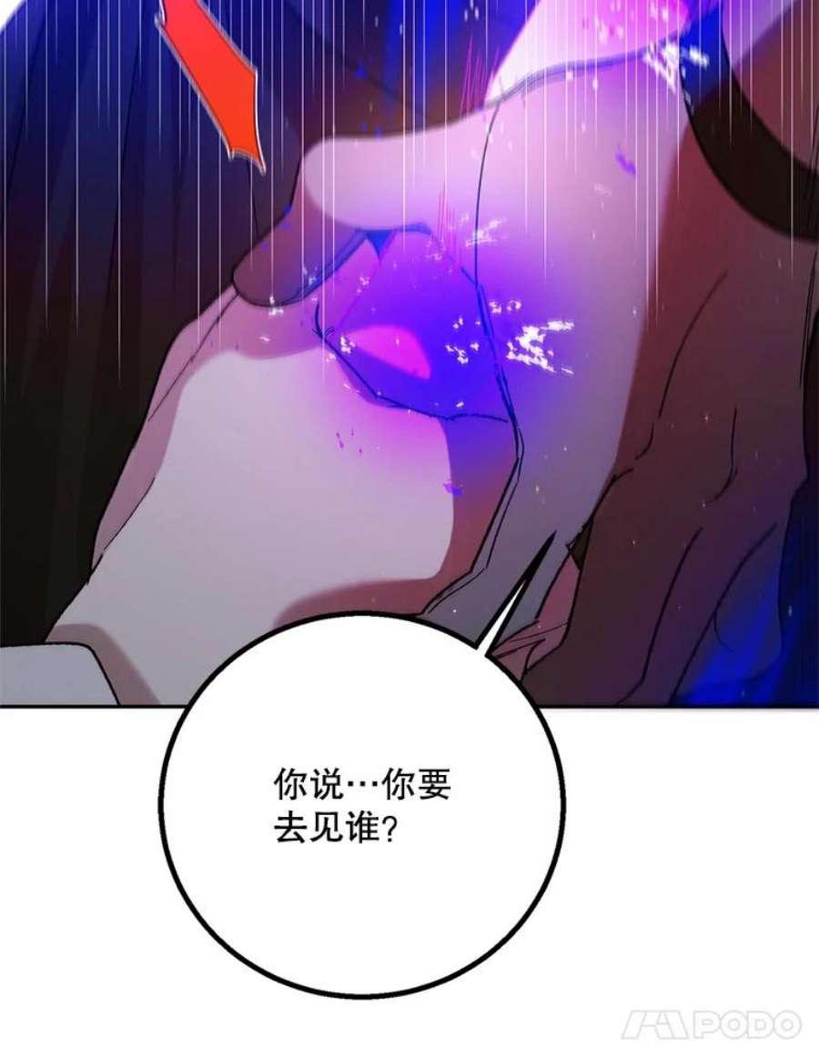 如何守护温柔的你65.死而复生
