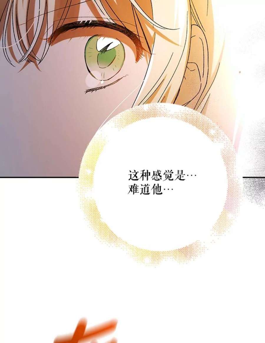 如何守护温柔的你65.死而复生