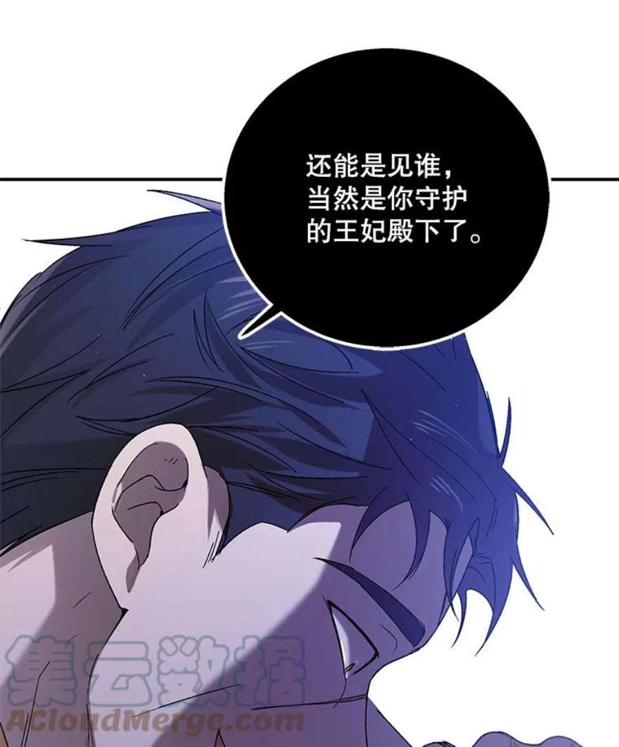 如何守护温柔的你65.死而复生