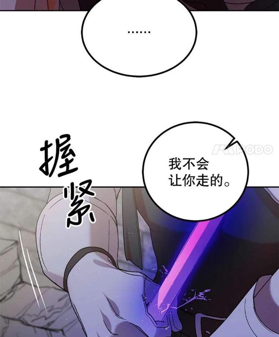 如何守护温柔的你65.死而复生