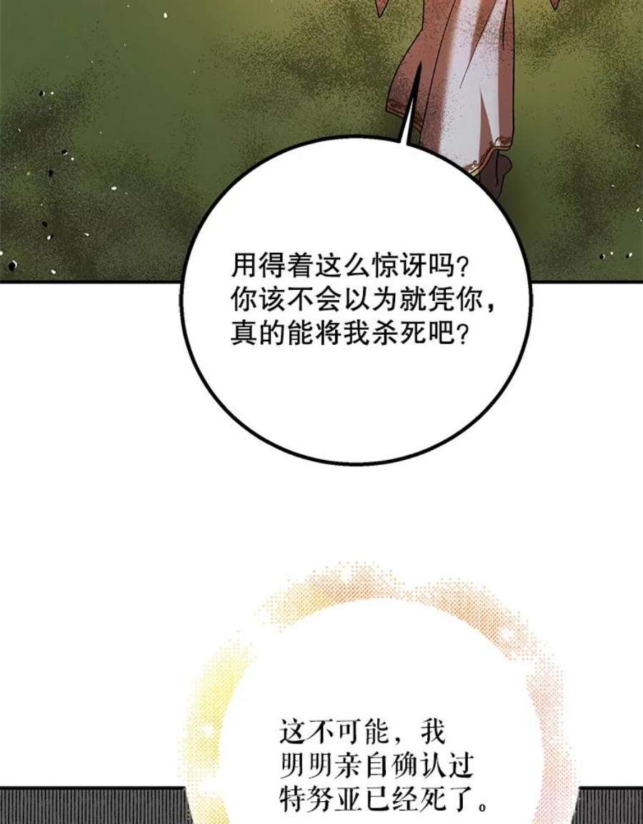 如何守护温柔的你65.死而复生