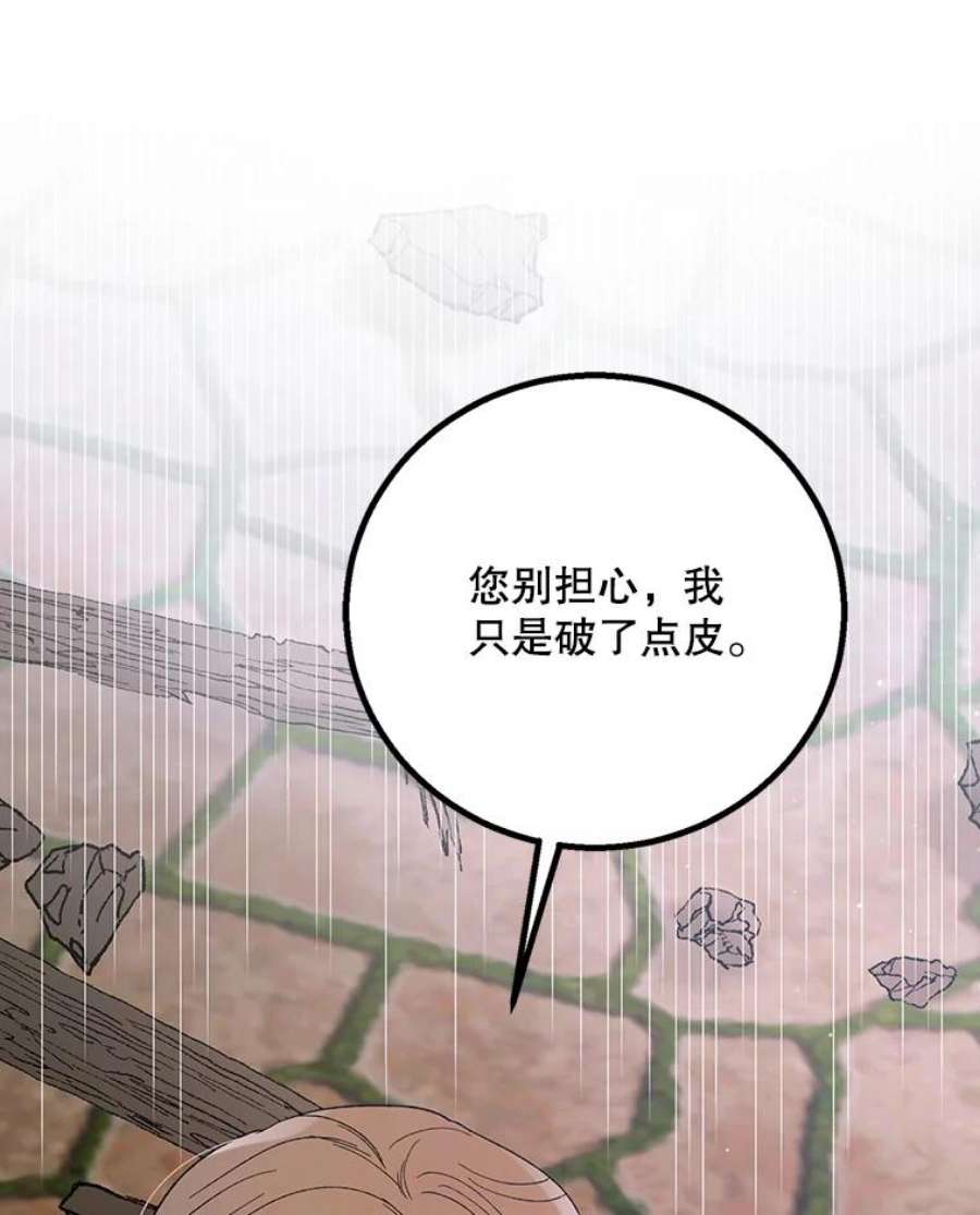 如何守护温柔的你65.死而复生