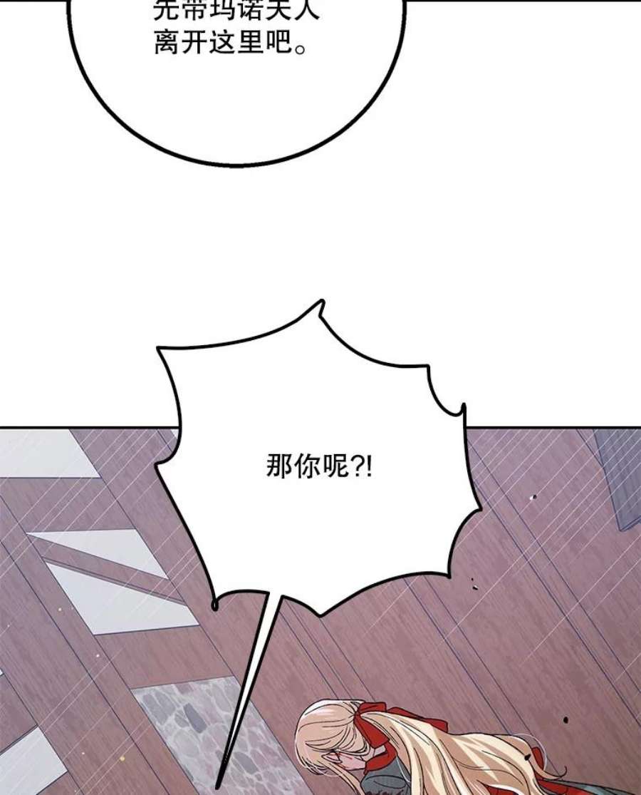 如何守护温柔的你65.死而复生