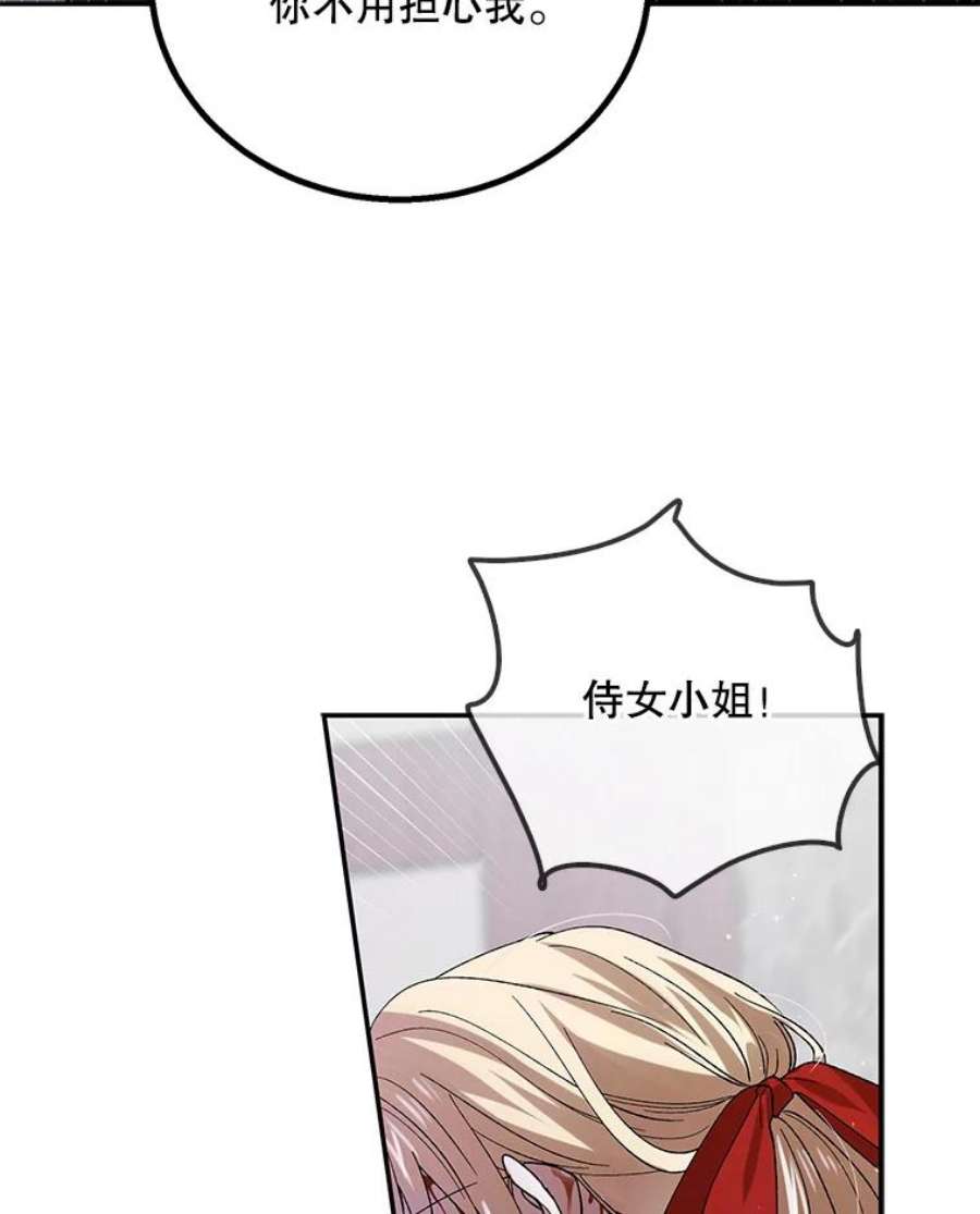 如何守护温柔的你65.死而复生