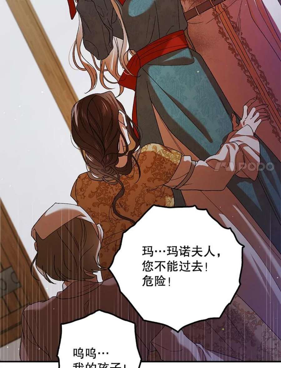 如何守护温柔的你65.死而复生