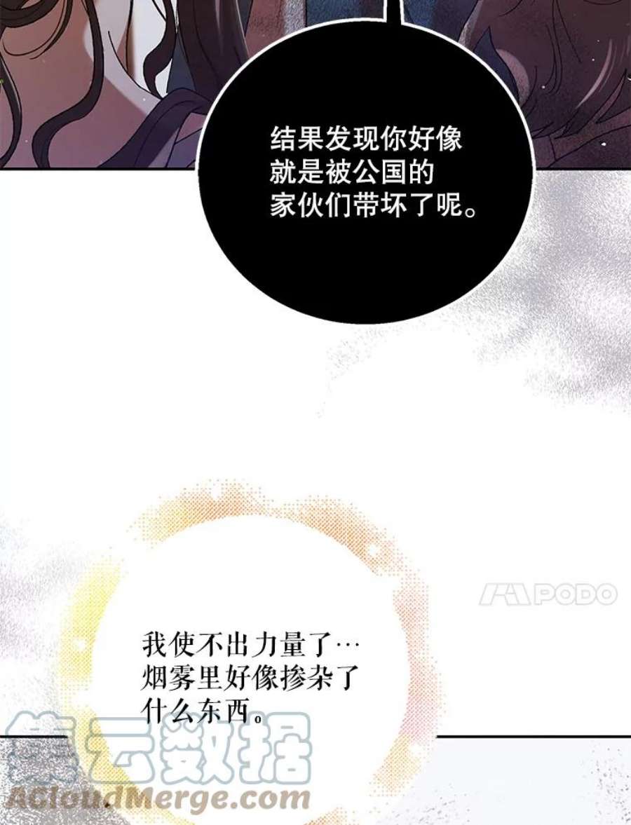 如何守护温柔的你65.死而复生