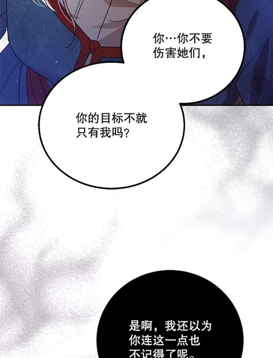 如何守护温柔的你65.死而复生