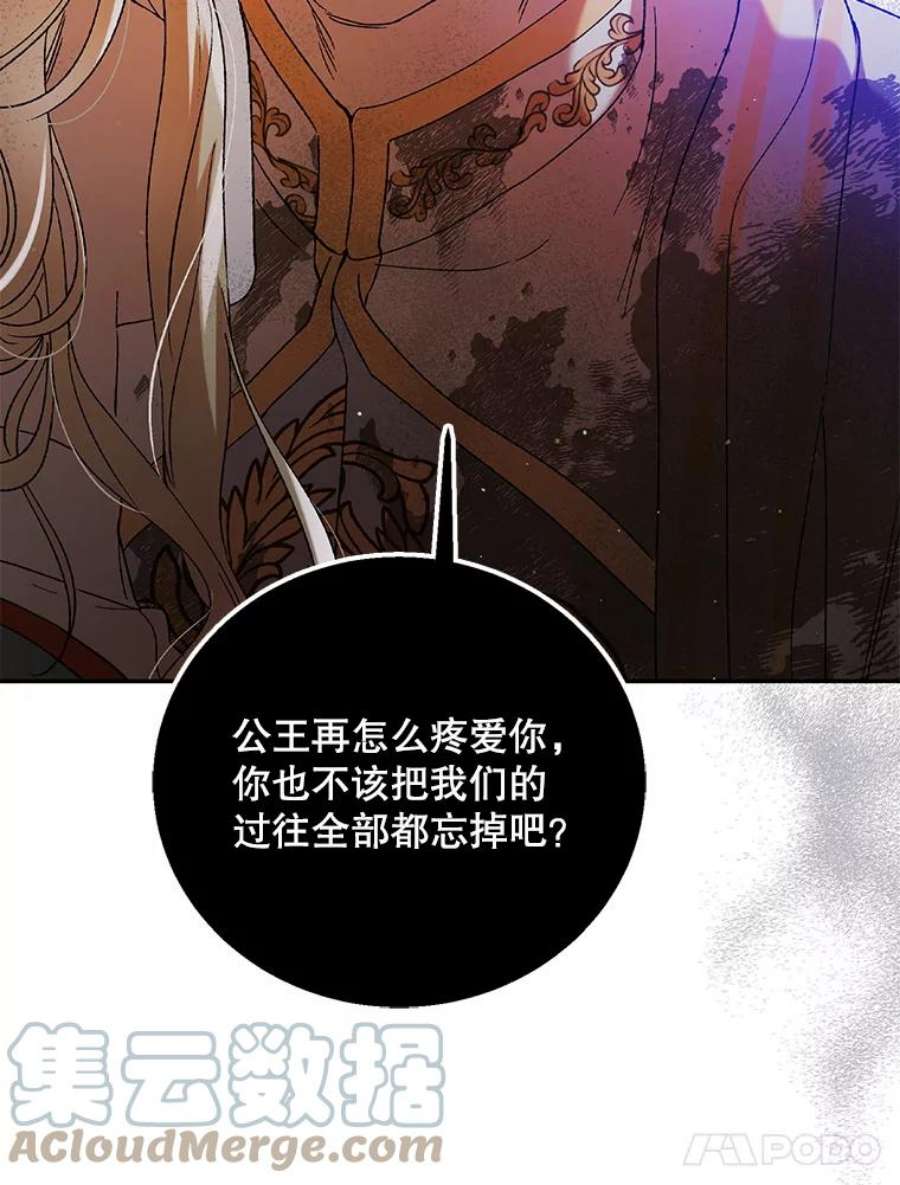 如何守护温柔的你65.死而复生