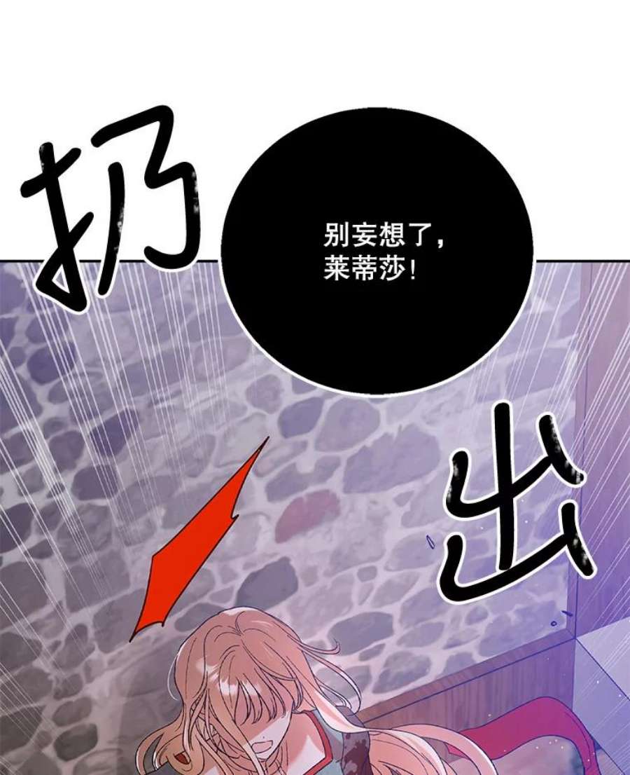 如何守护温柔的你65.死而复生