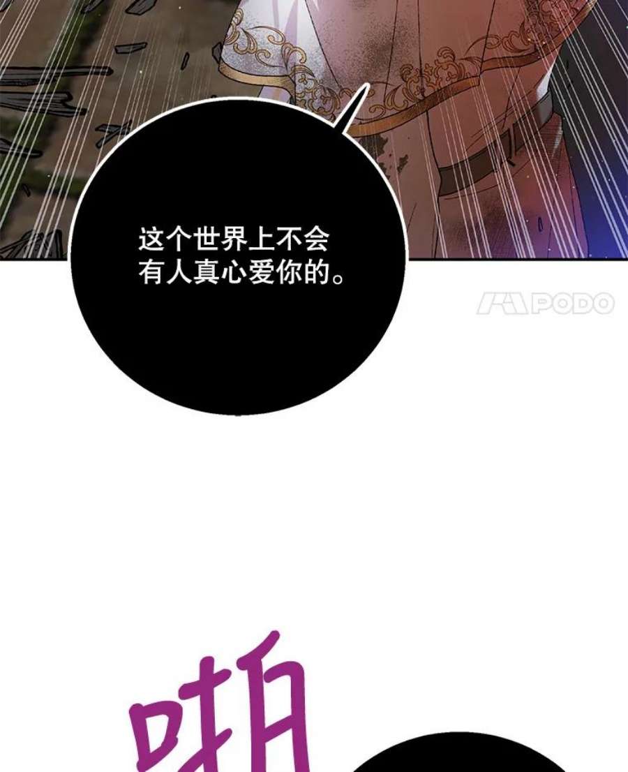 如何守护温柔的你65.死而复生