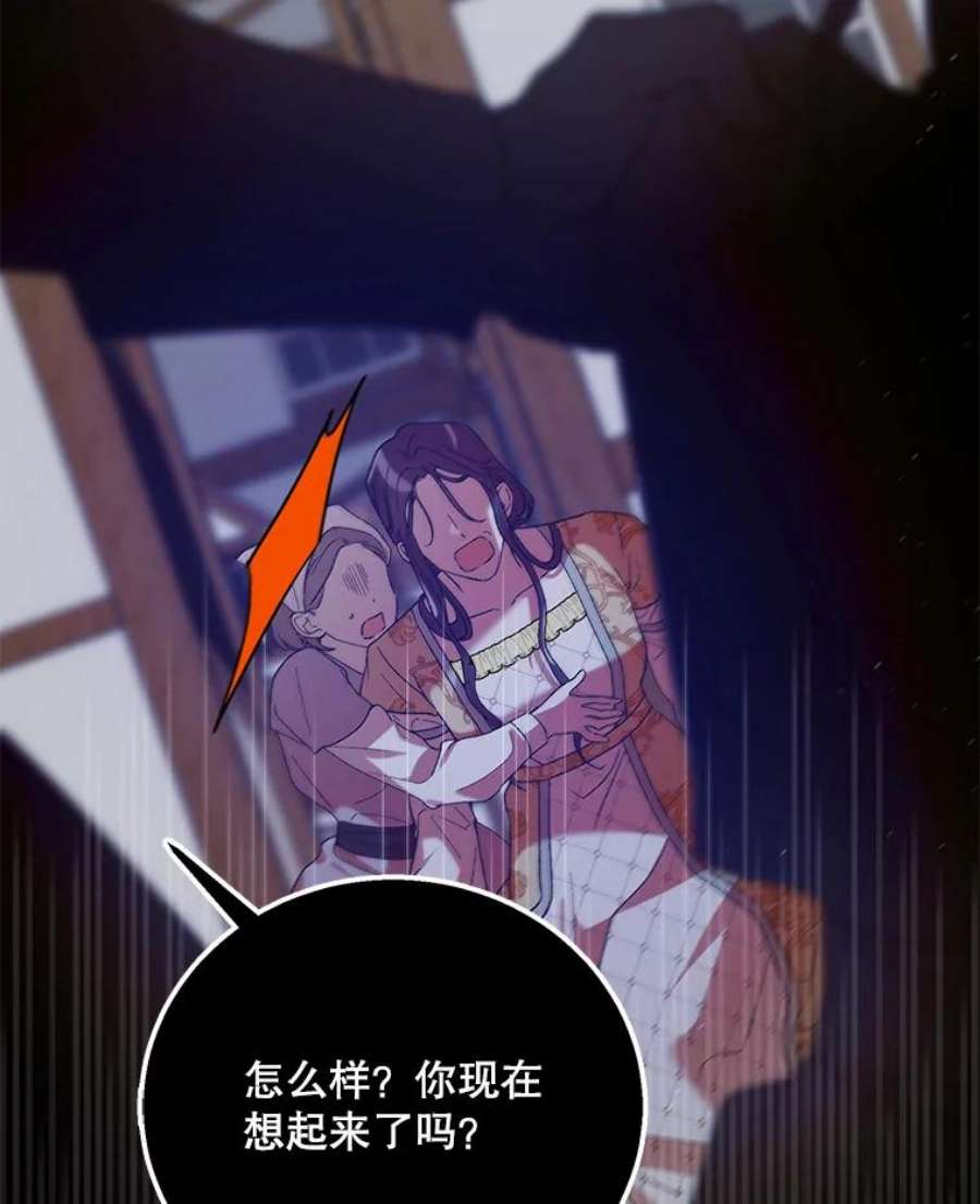 如何守护温柔的你65.死而复生
