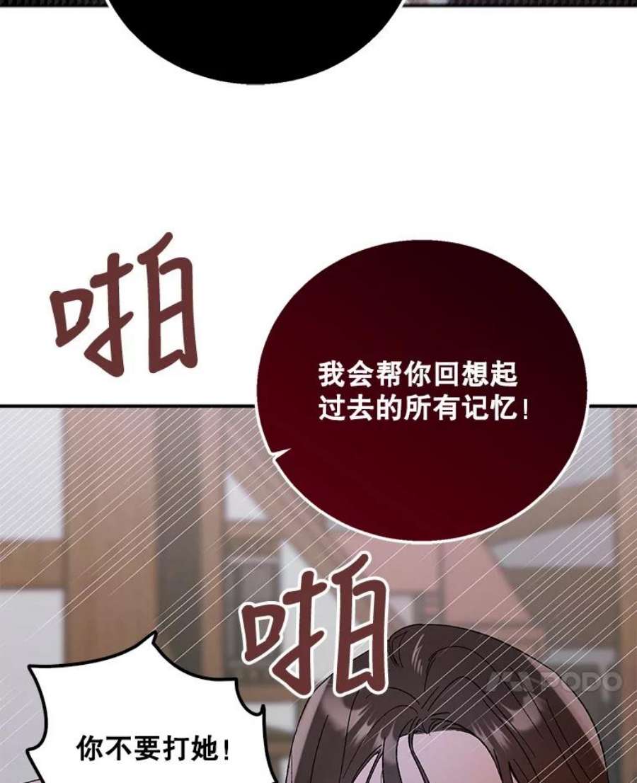 如何守护温柔的你65.死而复生