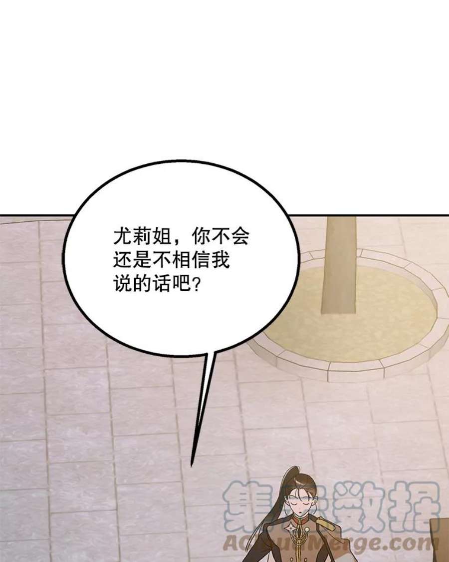 如何守护温柔的你65.死而复生