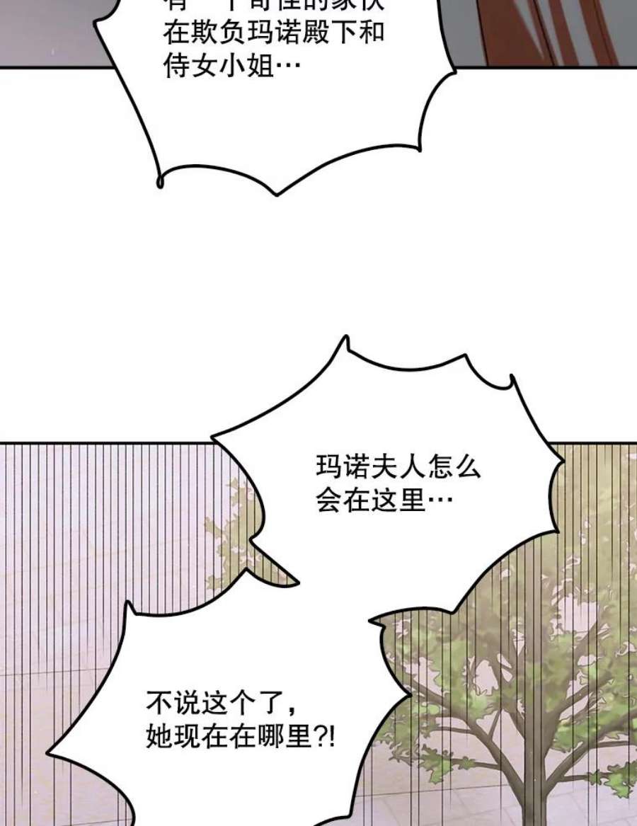 如何守护温柔的你65.死而复生