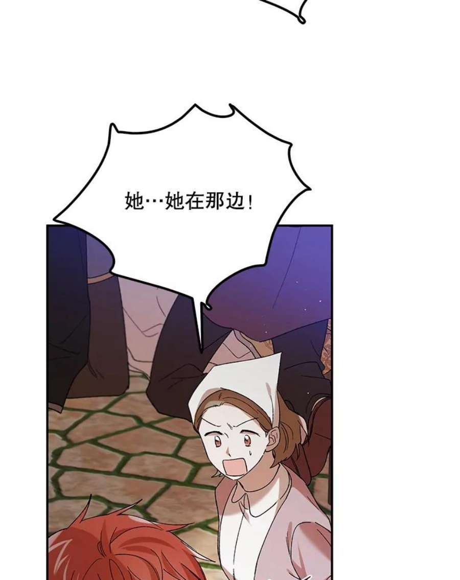 如何守护温柔的你65.死而复生