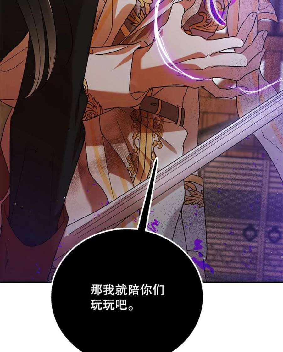 如何守护温柔的你65.死而复生