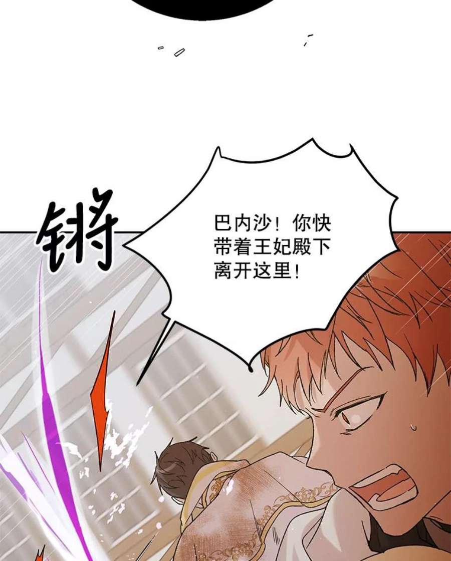 如何守护温柔的你65.死而复生