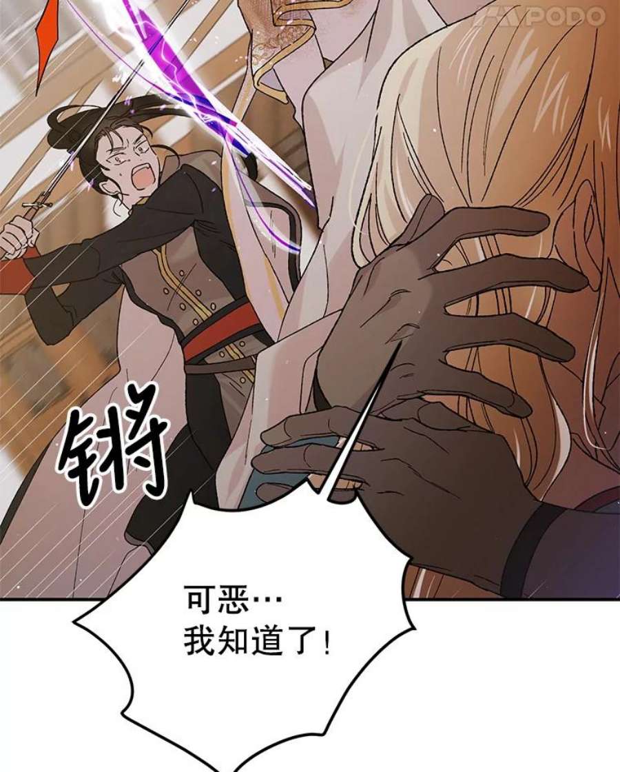 如何守护温柔的你65.死而复生