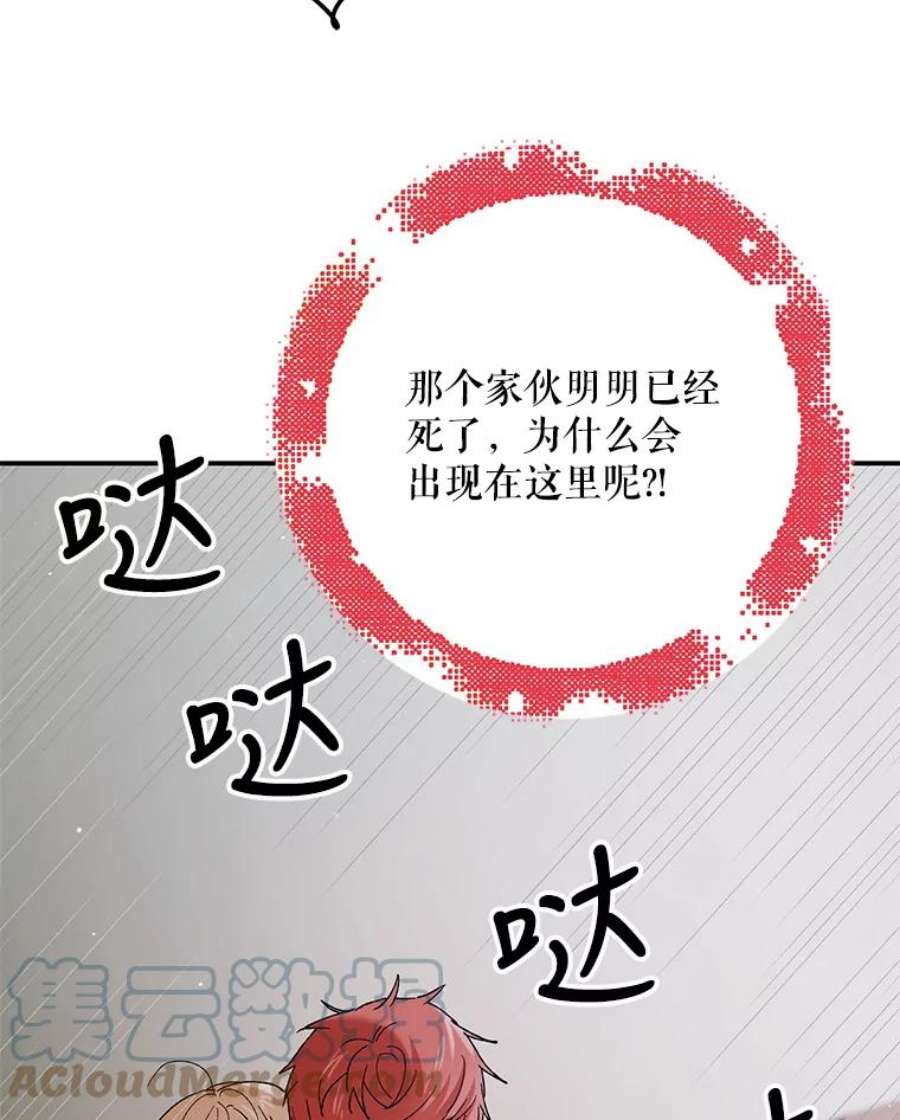 如何守护温柔的你65.死而复生