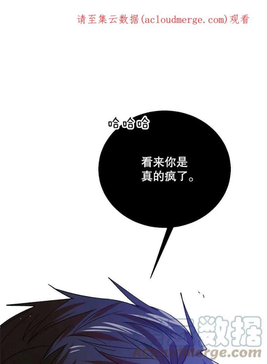 如何守护温柔的你66.第三羽翼觉醒