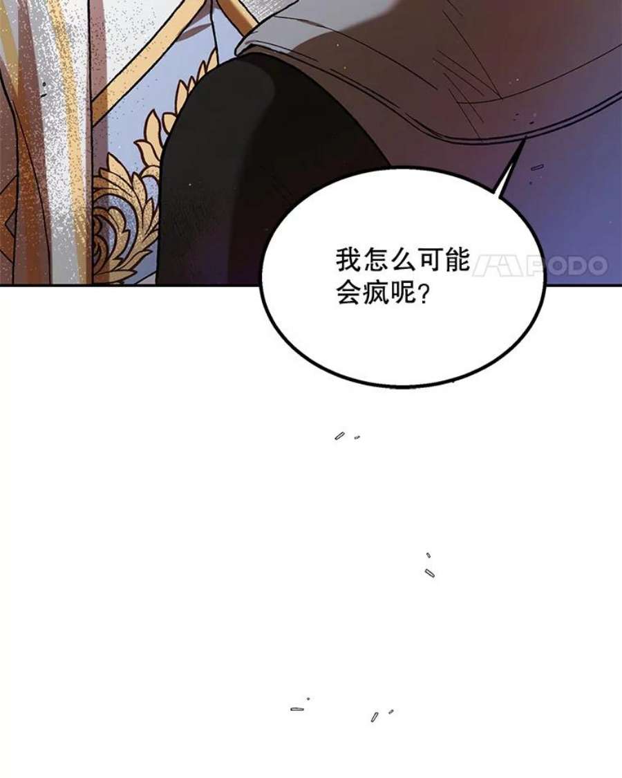 如何守护温柔的你66.第三羽翼觉醒