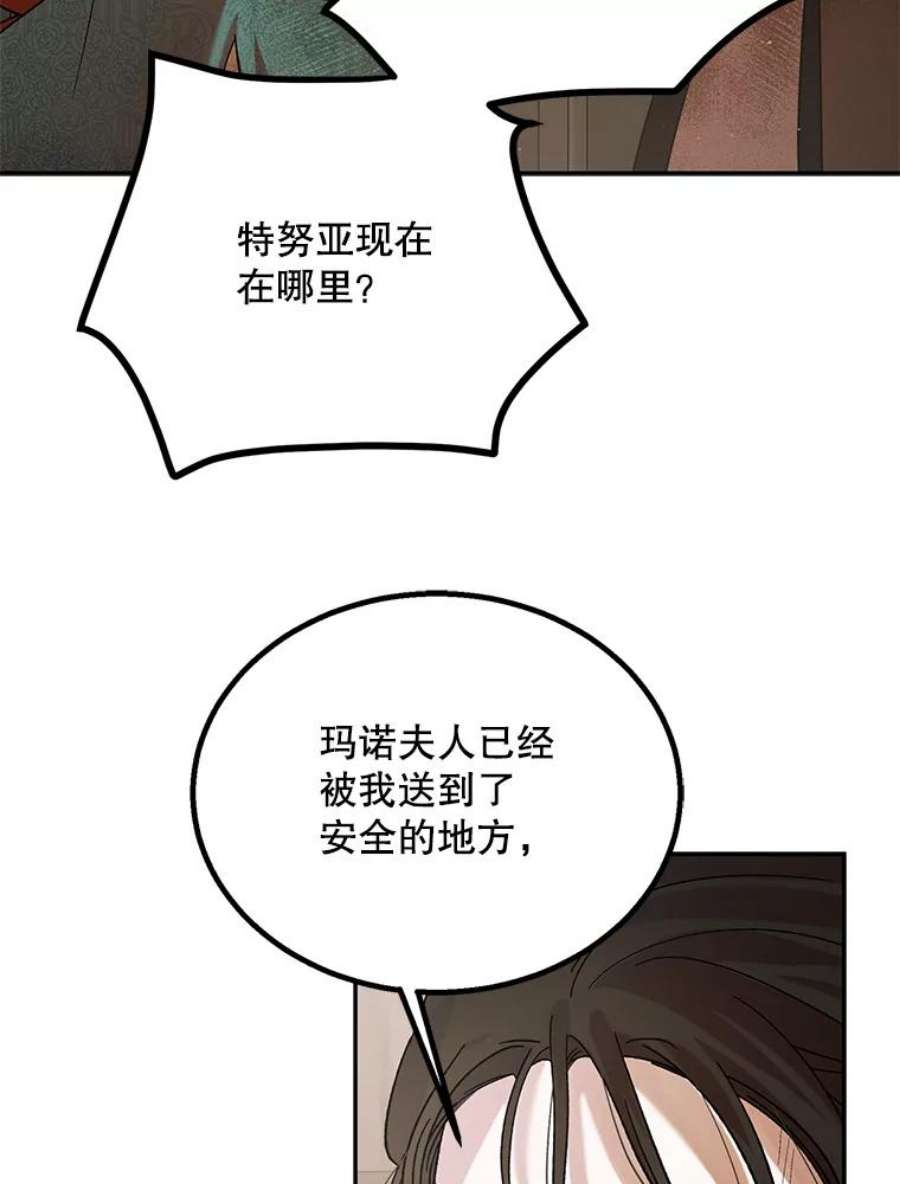 如何守护温柔的你66.第三羽翼觉醒