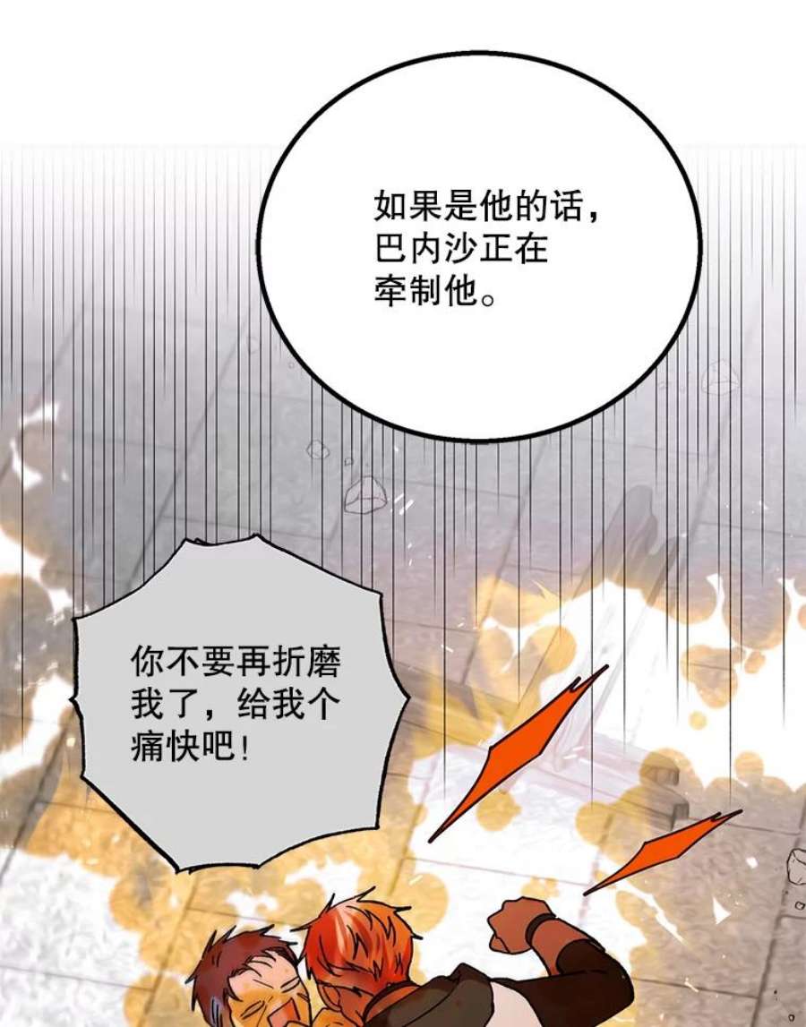 如何守护温柔的你66.第三羽翼觉醒