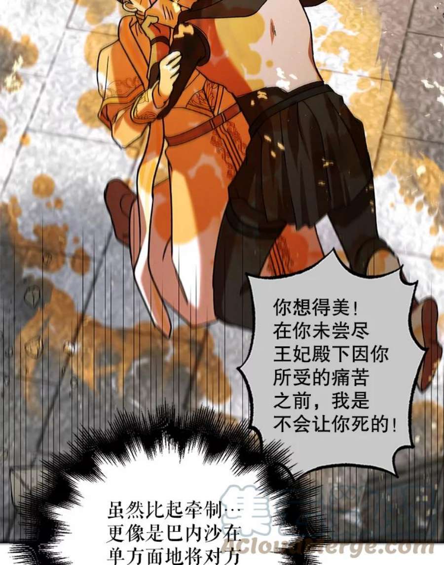 如何守护温柔的你66.第三羽翼觉醒