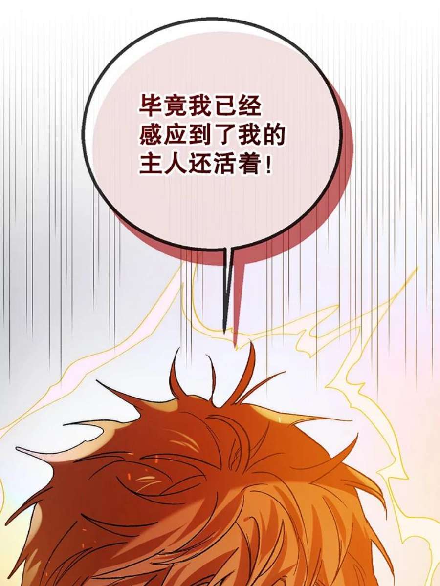 如何守护温柔的你66.第三羽翼觉醒