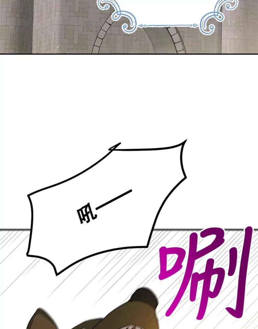 如何守护温柔的你66.第三羽翼觉醒