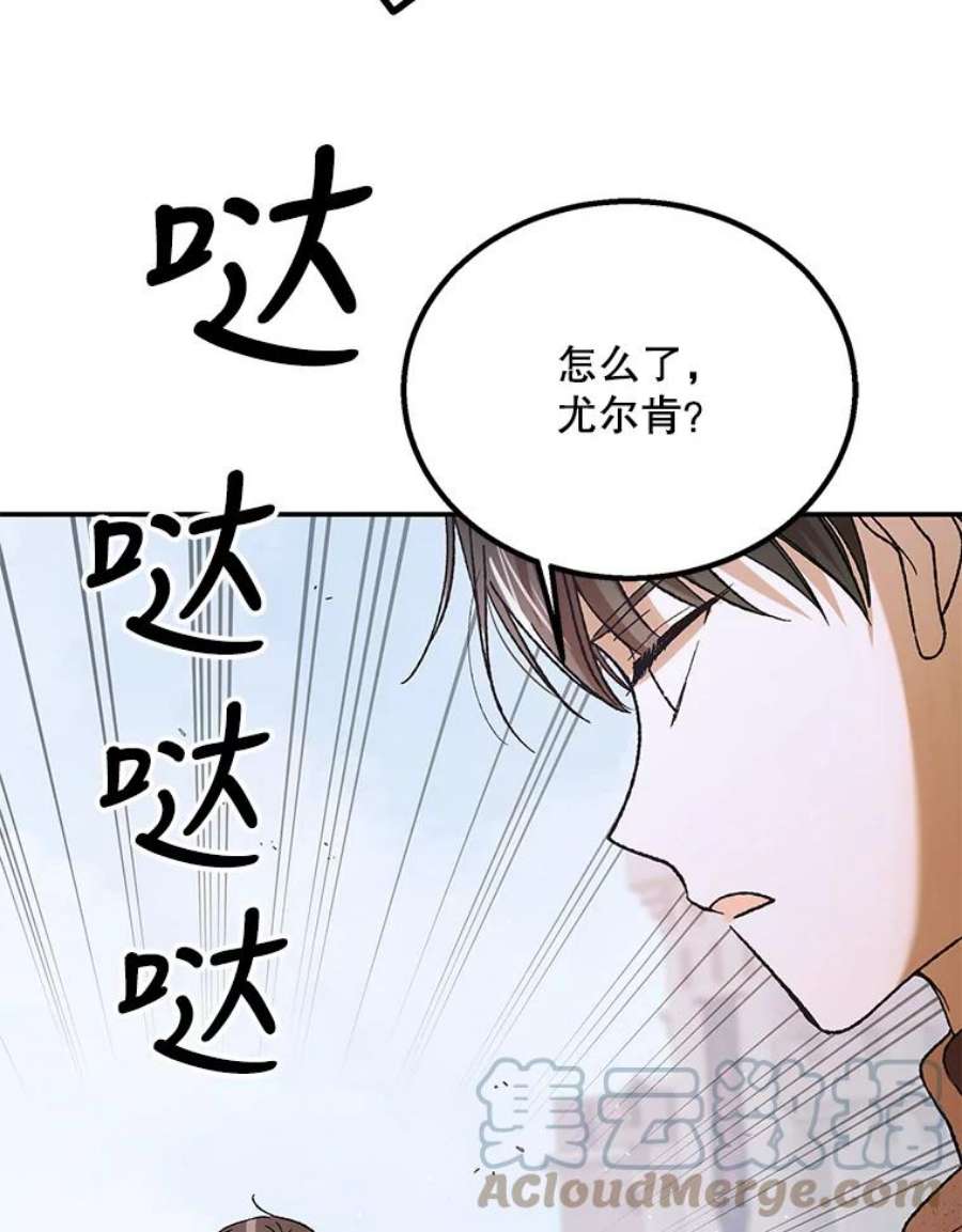 如何守护温柔的你66.第三羽翼觉醒