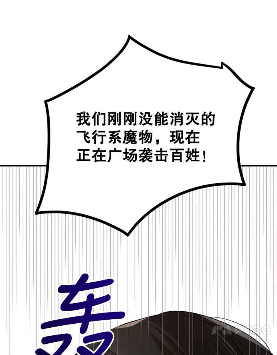如何守护温柔的你66.第三羽翼觉醒