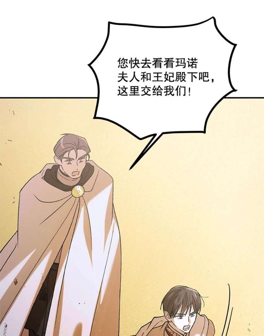 如何守护温柔的你66.第三羽翼觉醒