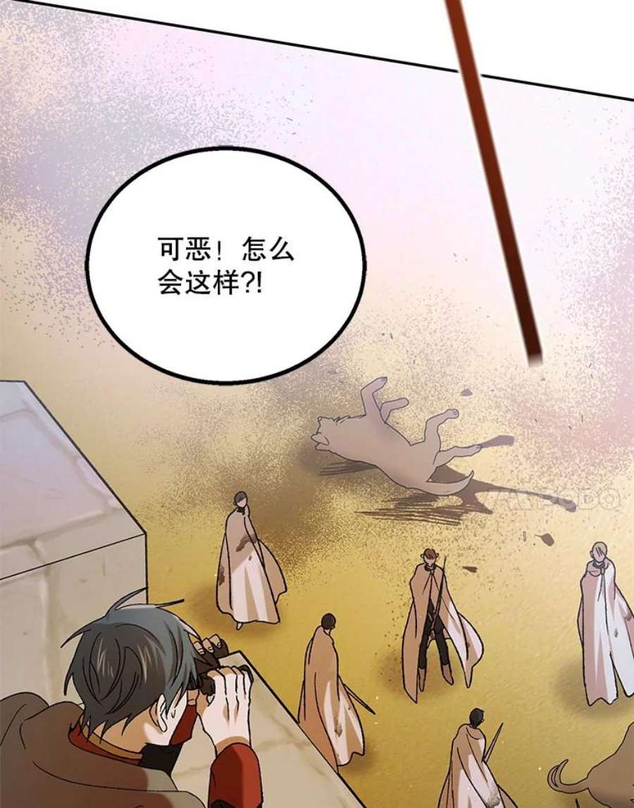 如何守护温柔的你66.第三羽翼觉醒