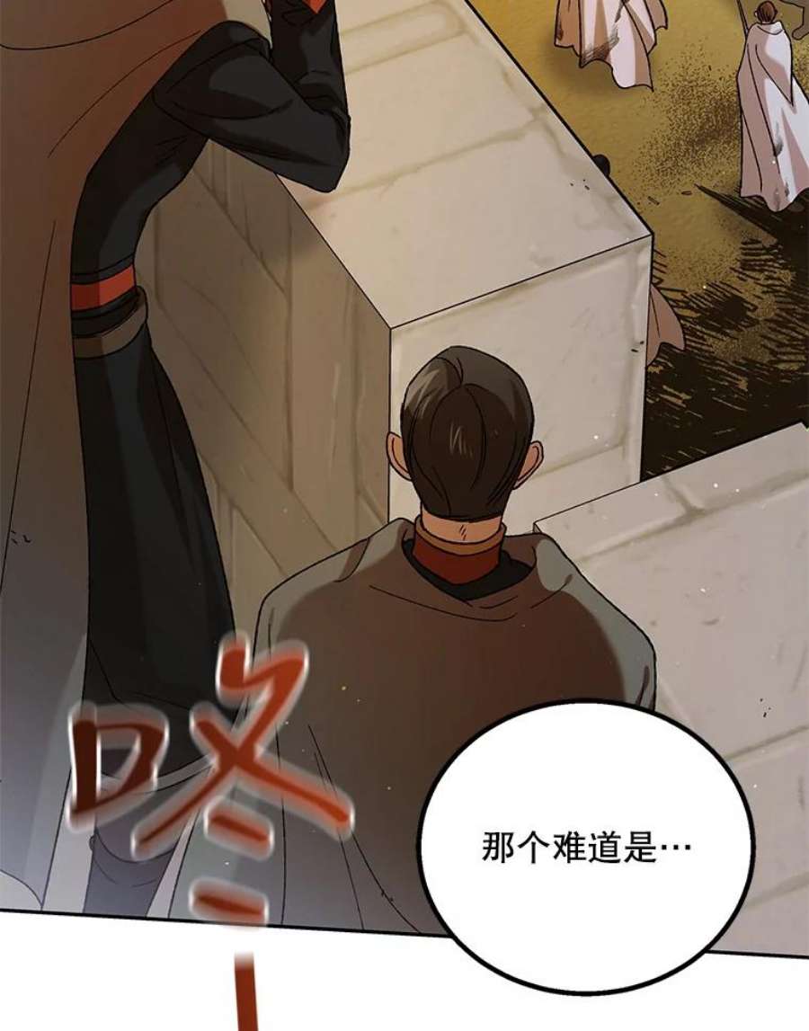 如何守护温柔的你66.第三羽翼觉醒