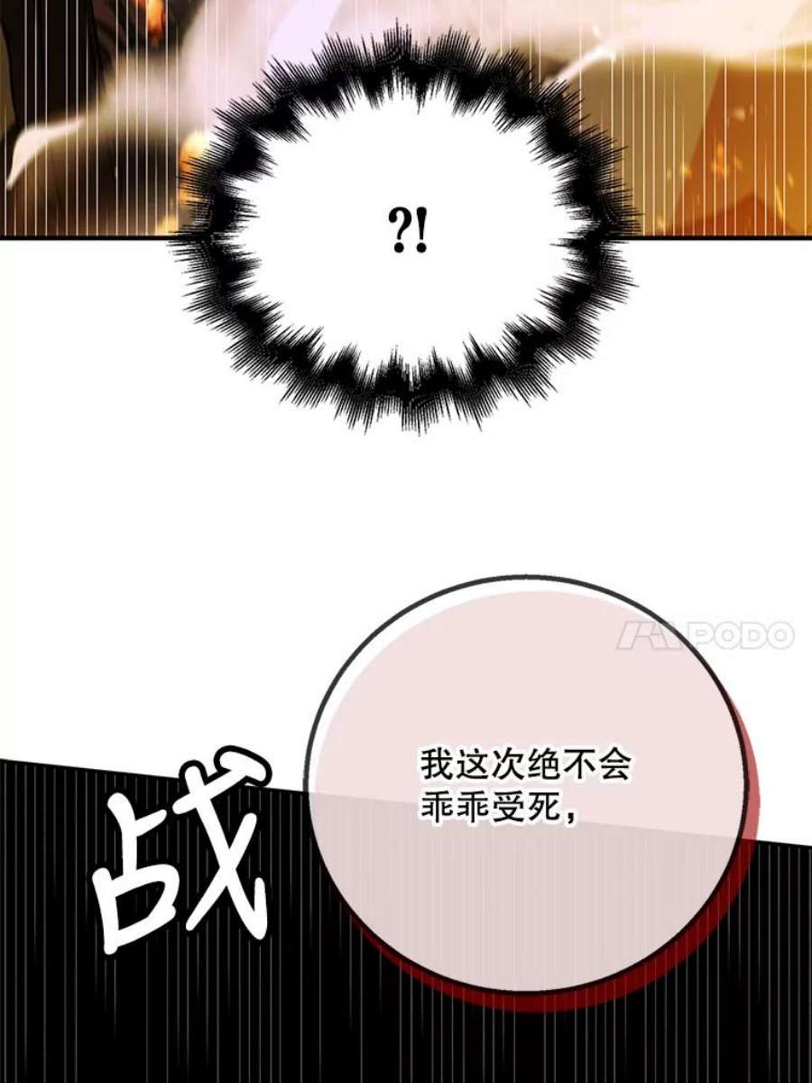 如何守护温柔的你66.第三羽翼觉醒