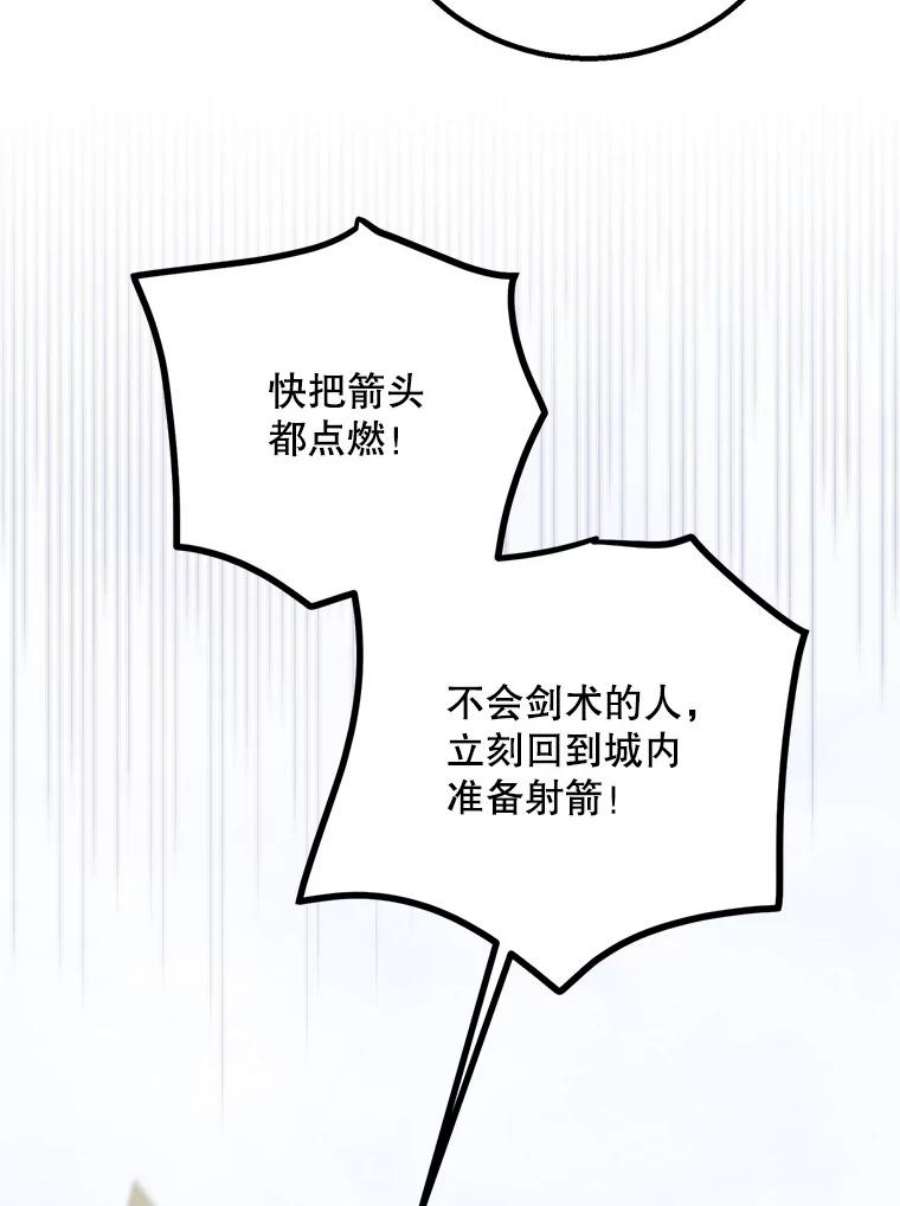 如何守护温柔的你66.第三羽翼觉醒