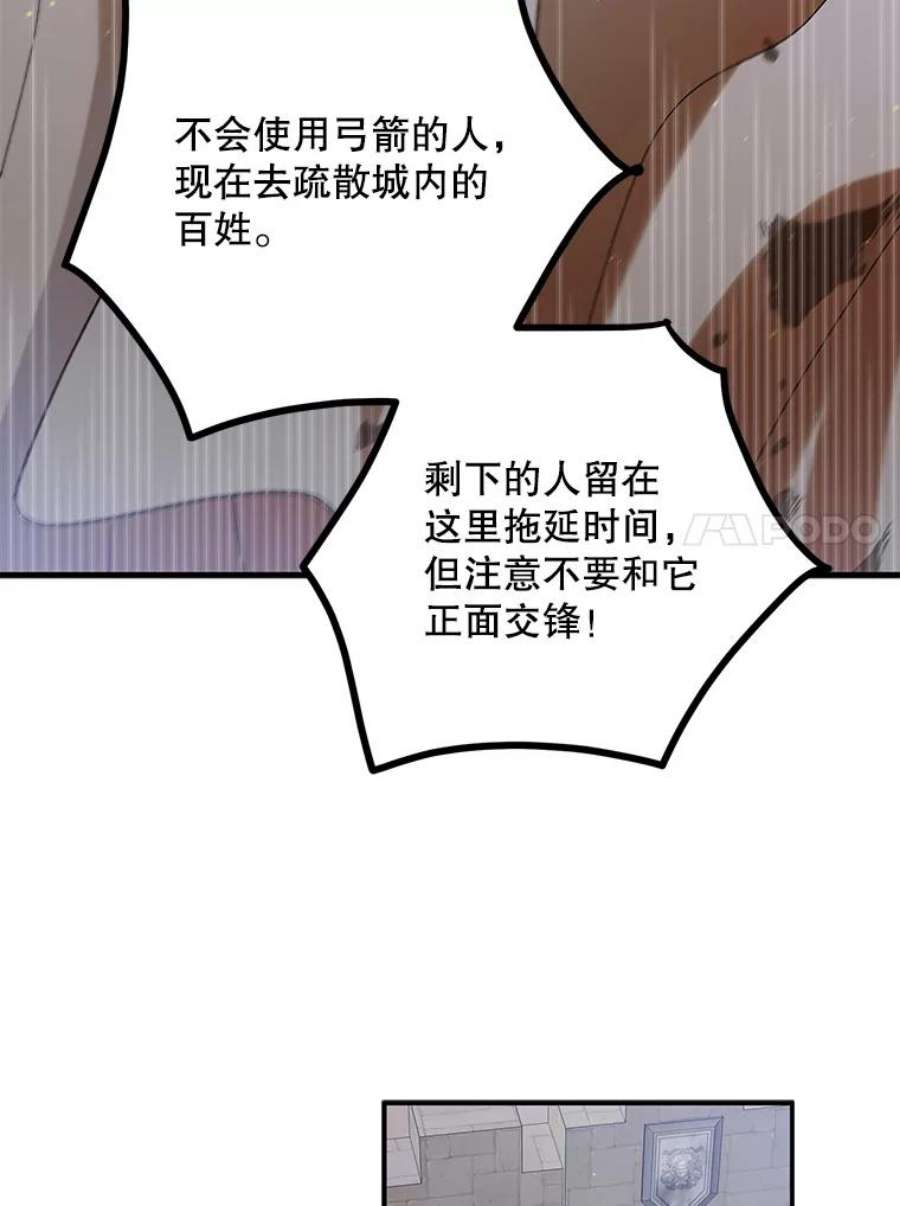 如何守护温柔的你66.第三羽翼觉醒