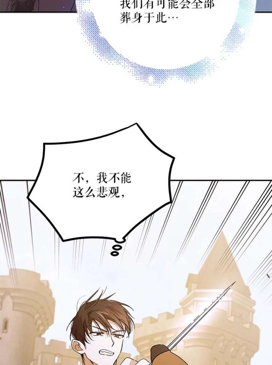 如何守护温柔的你66.第三羽翼觉醒