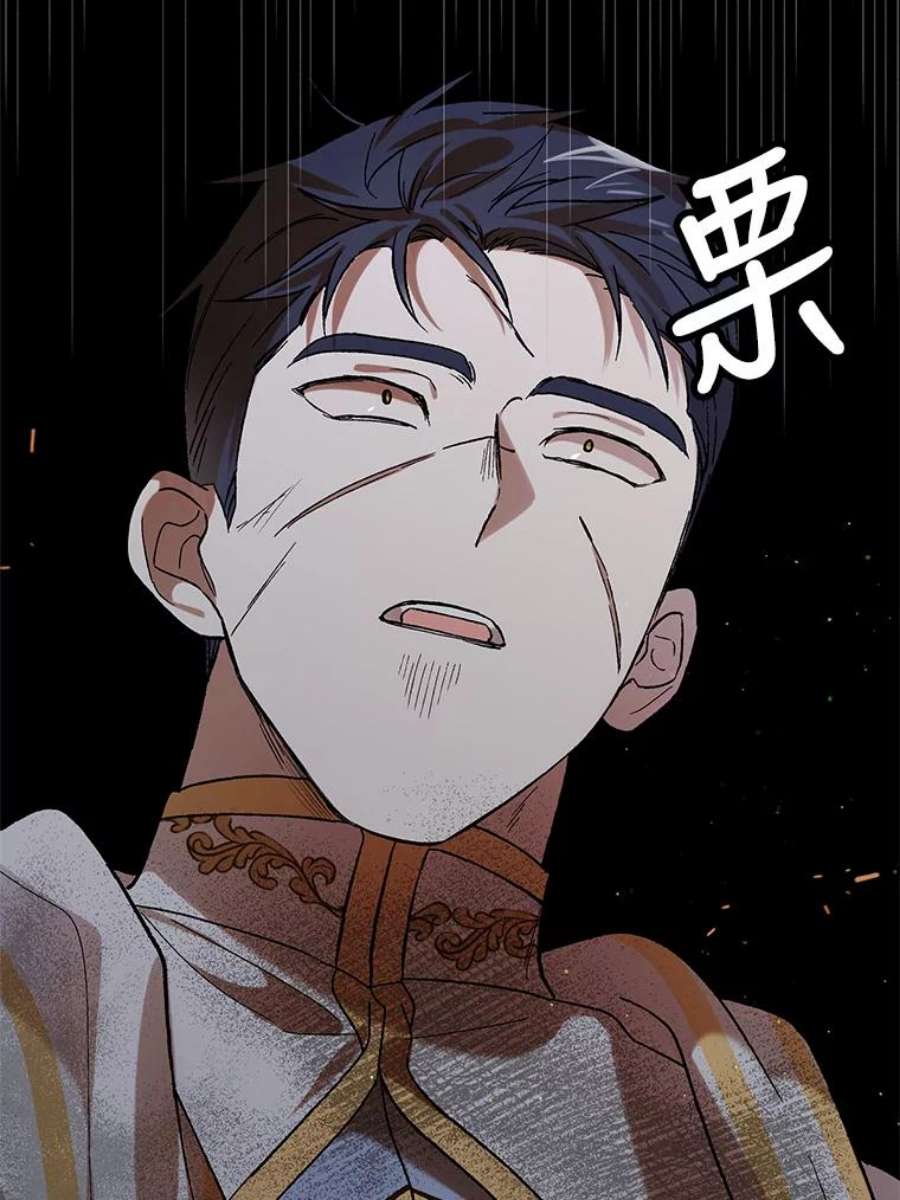 如何守护温柔的你66.第三羽翼觉醒