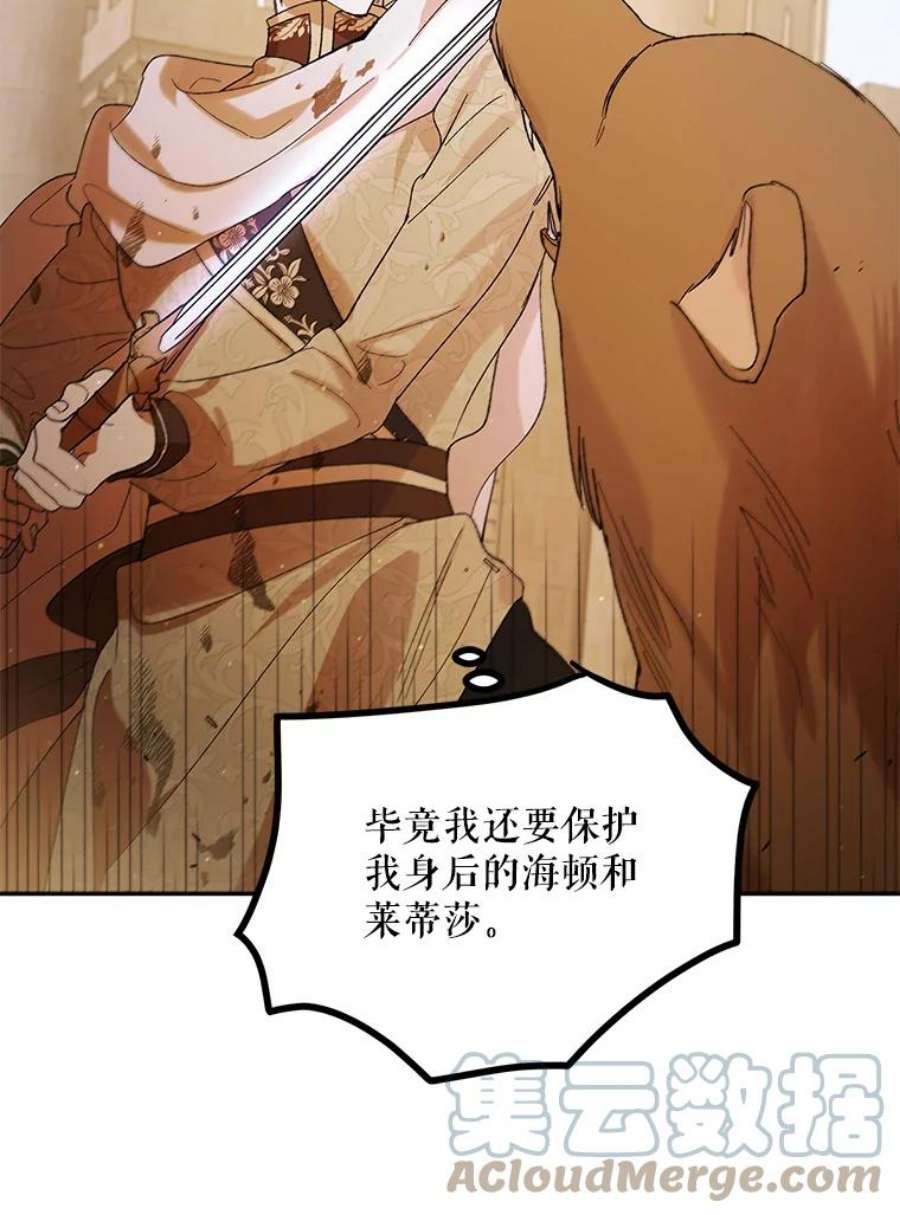 如何守护温柔的你66.第三羽翼觉醒