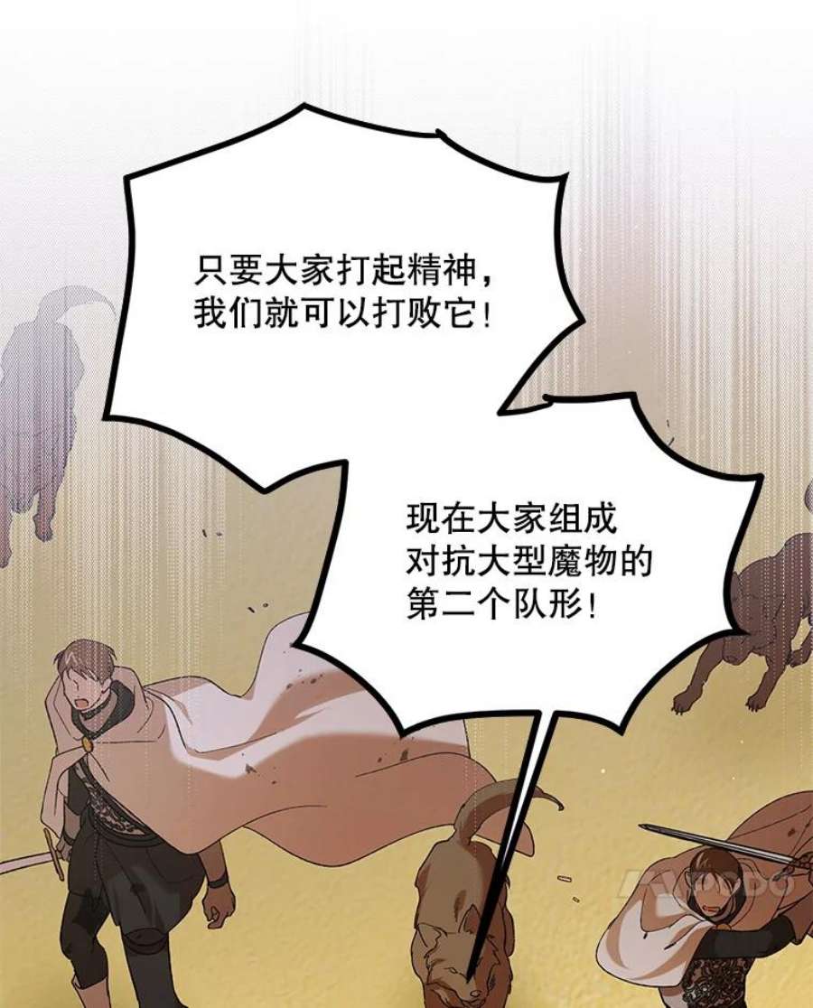 如何守护温柔的你66.第三羽翼觉醒