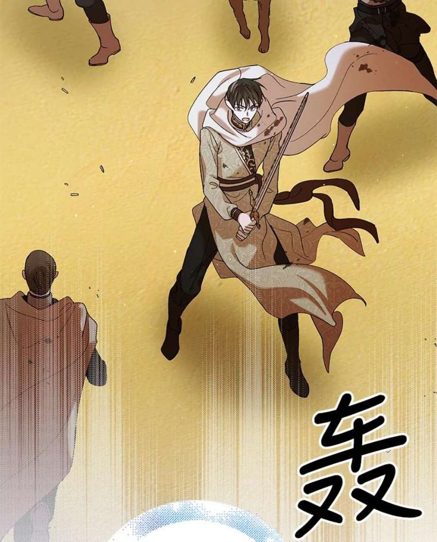 如何守护温柔的你66.第三羽翼觉醒