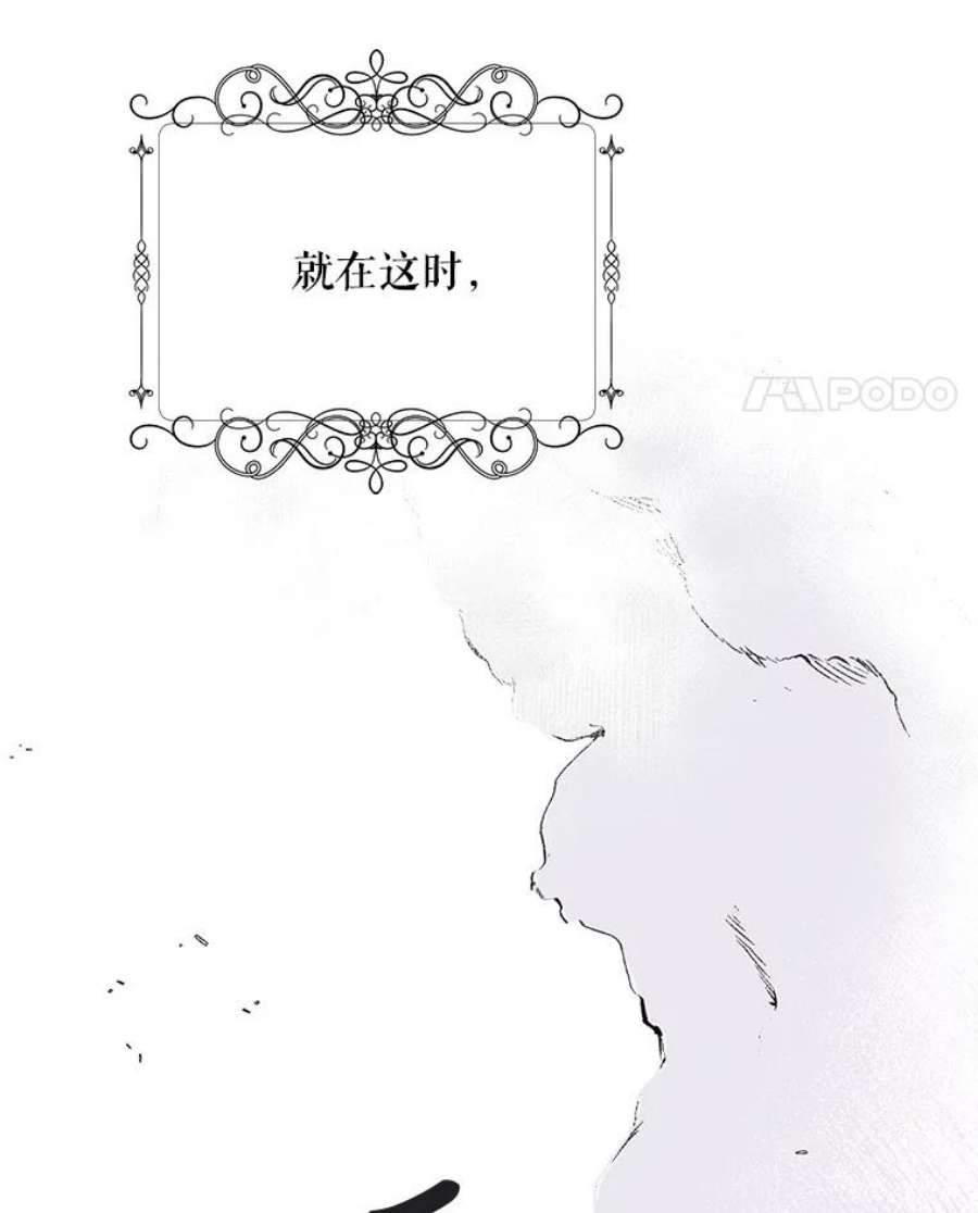 如何守护温柔的你66.第三羽翼觉醒