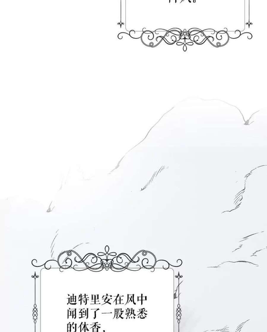 如何守护温柔的你66.第三羽翼觉醒