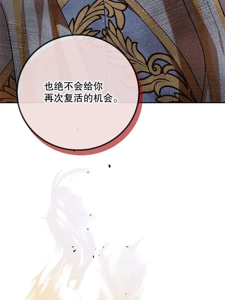 如何守护温柔的你66.第三羽翼觉醒